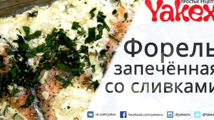 Форель у фользі в духовці стейки з яких немає нічого складного